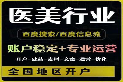 百度SEM代运营如何帮助企业提升流量与转化