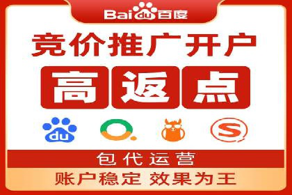 如何选择优质的百度推广代运营公司